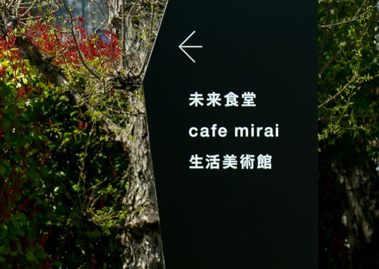 cafe mirai サインデザイン