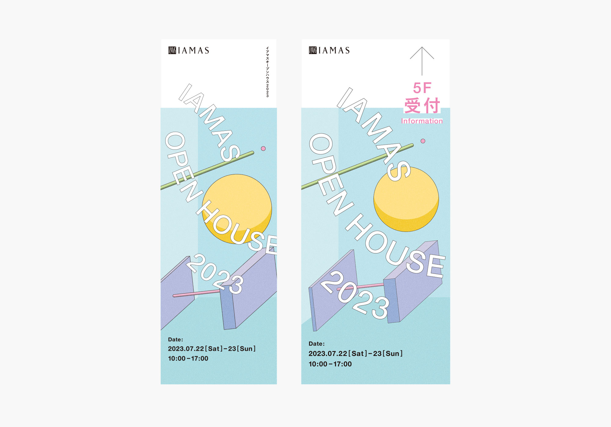 iamas open house sign design