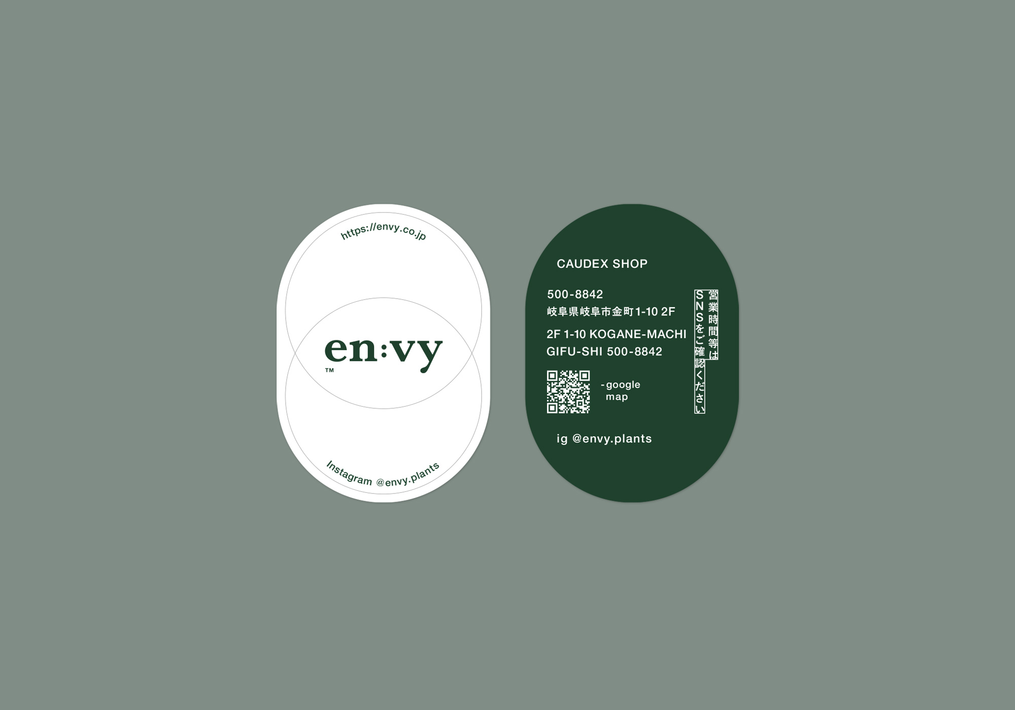 envy カードデザイン