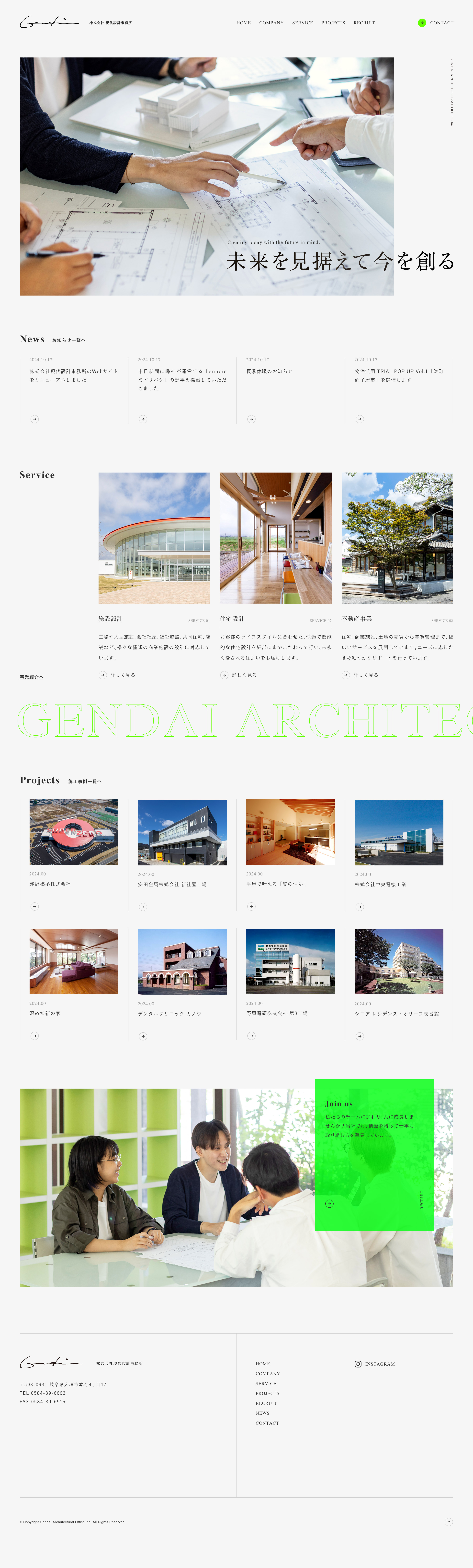 株式会社現代設計事務所 Web