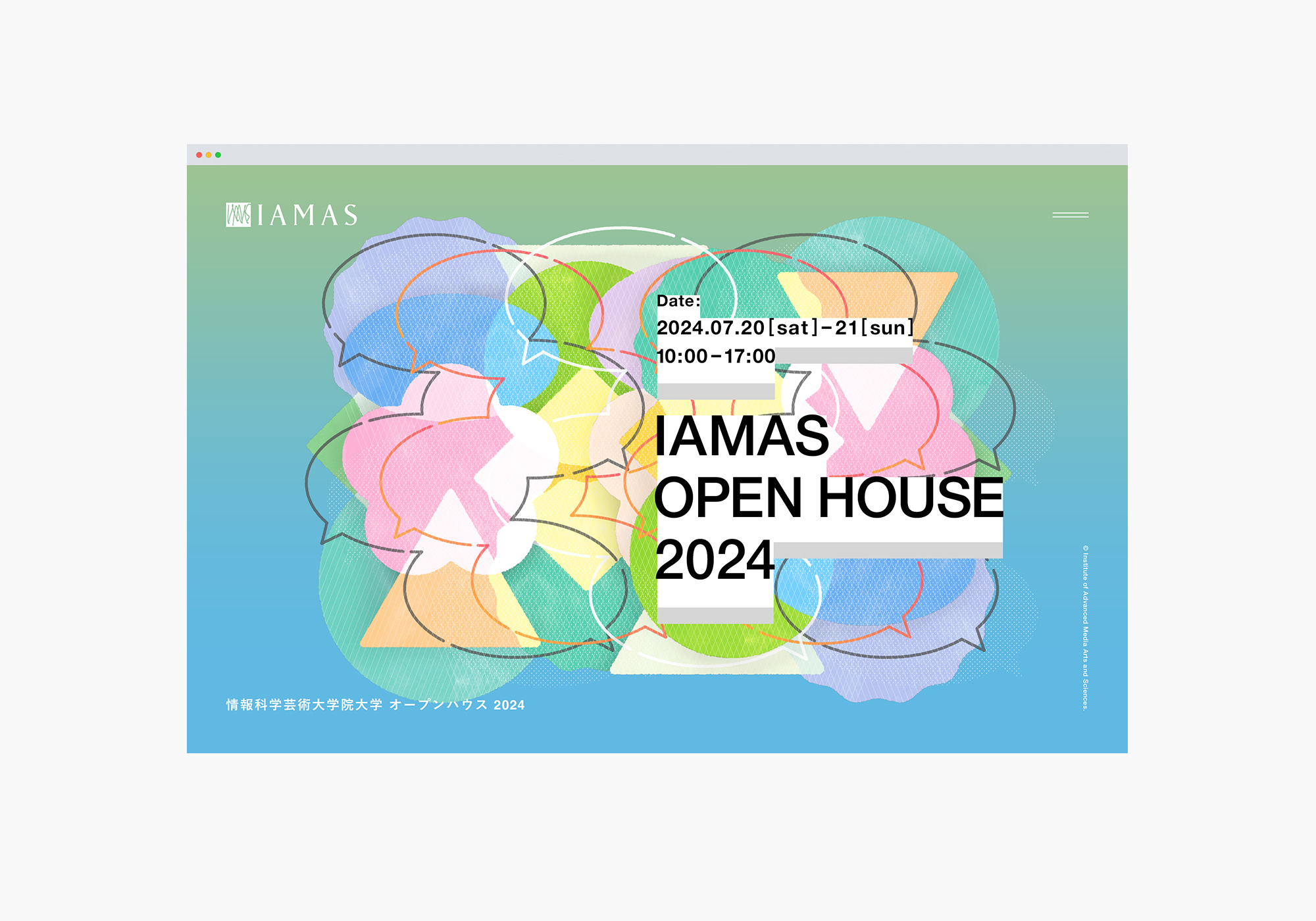 iamas open house 2024