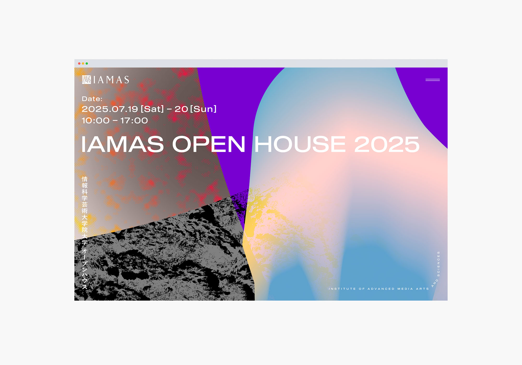 iamas open house 2025