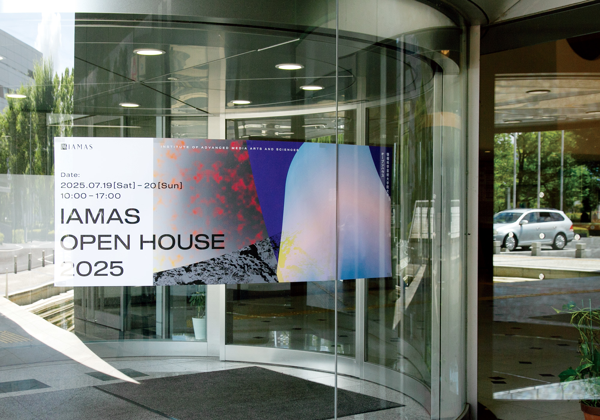 iamas OH 2025 ポスター