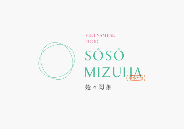 楚々罔象 ブランディングデザイン