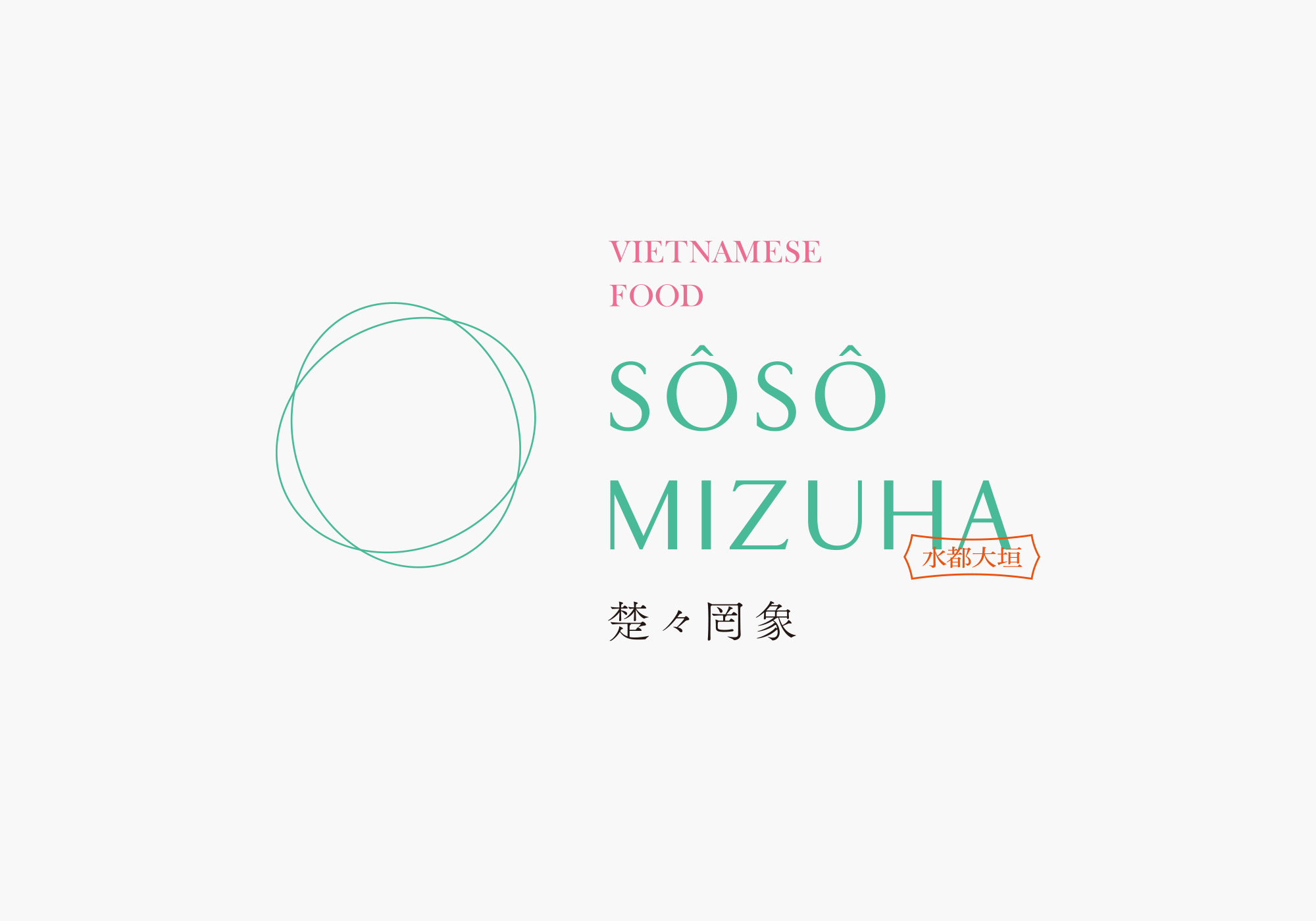 楚々罔象 ロゴデザイン