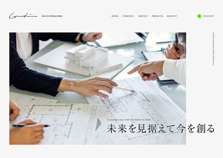 株式会社現代設計事務所 Webサイト