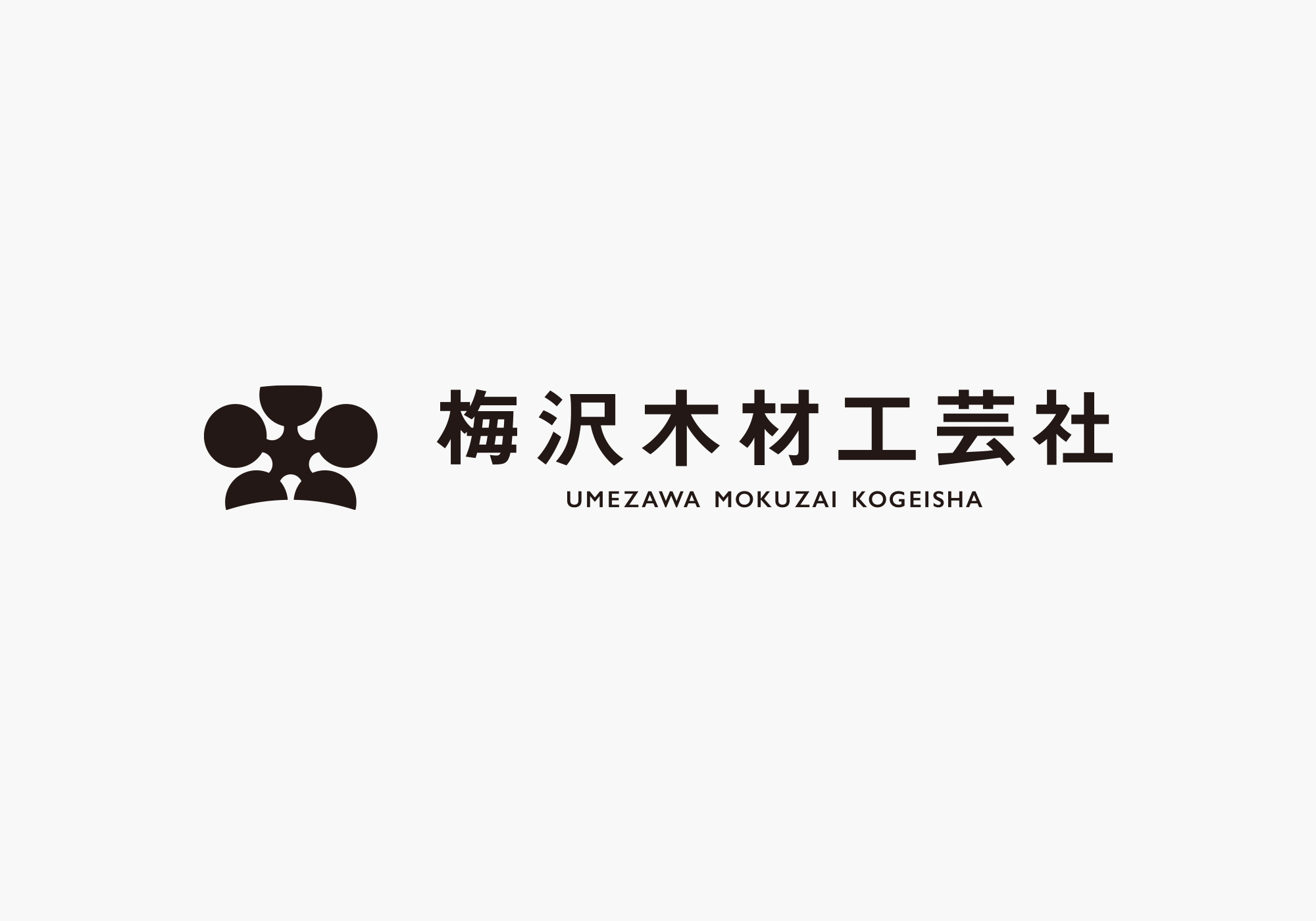 梅沢木材工芸社 ロゴ