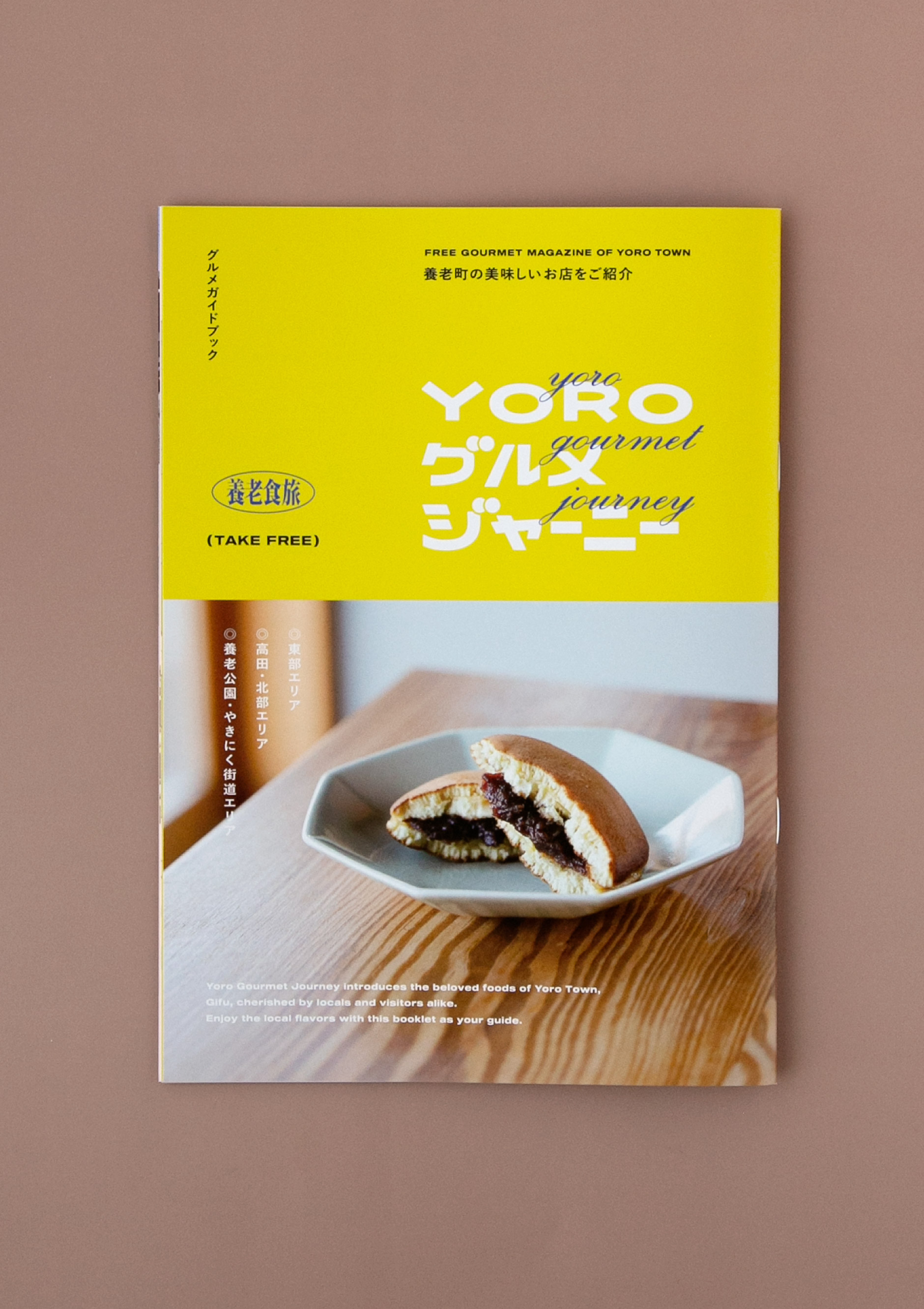 Yoroグルメジャーニー
