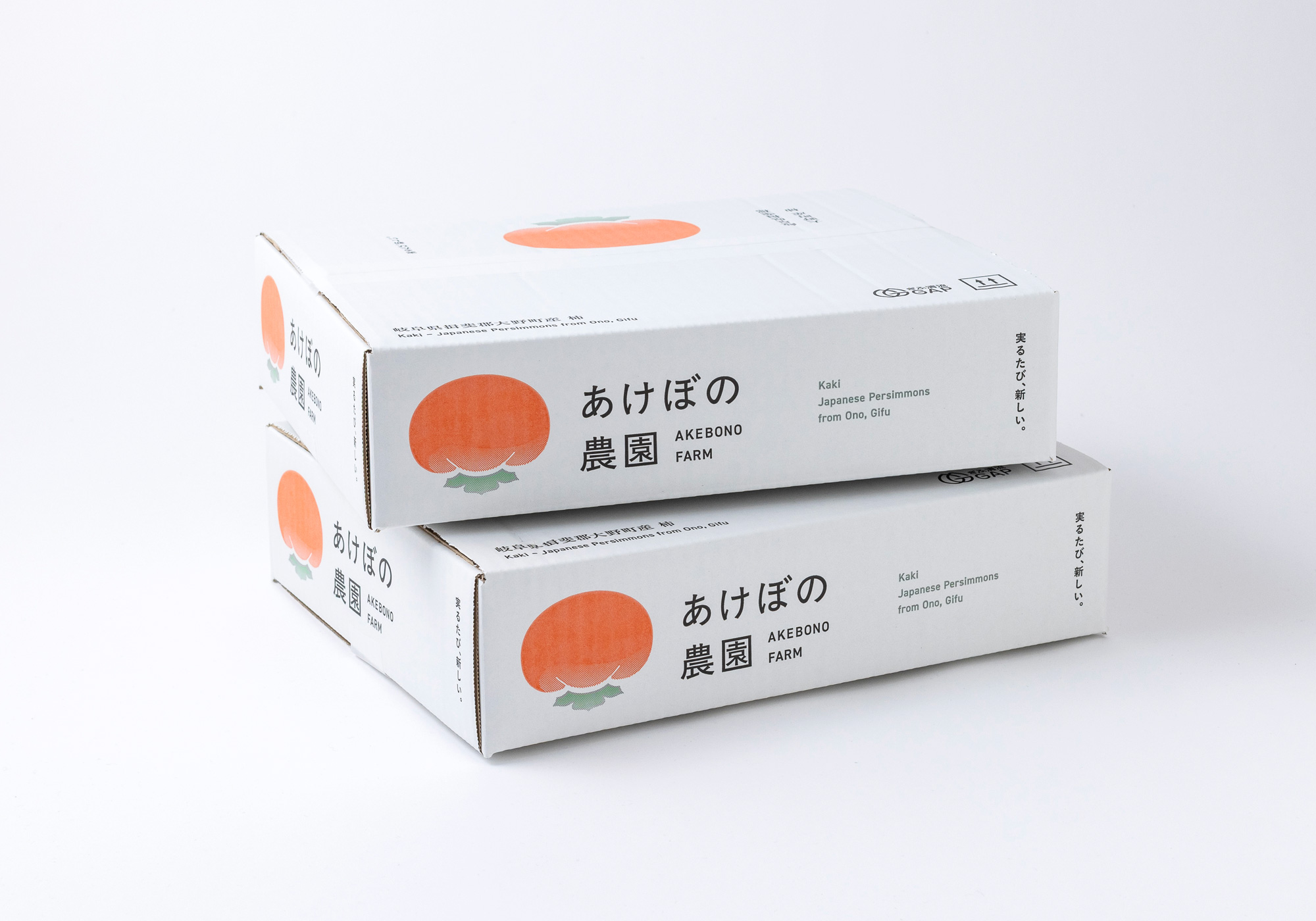 あけぼの農園 パッケージデザイン