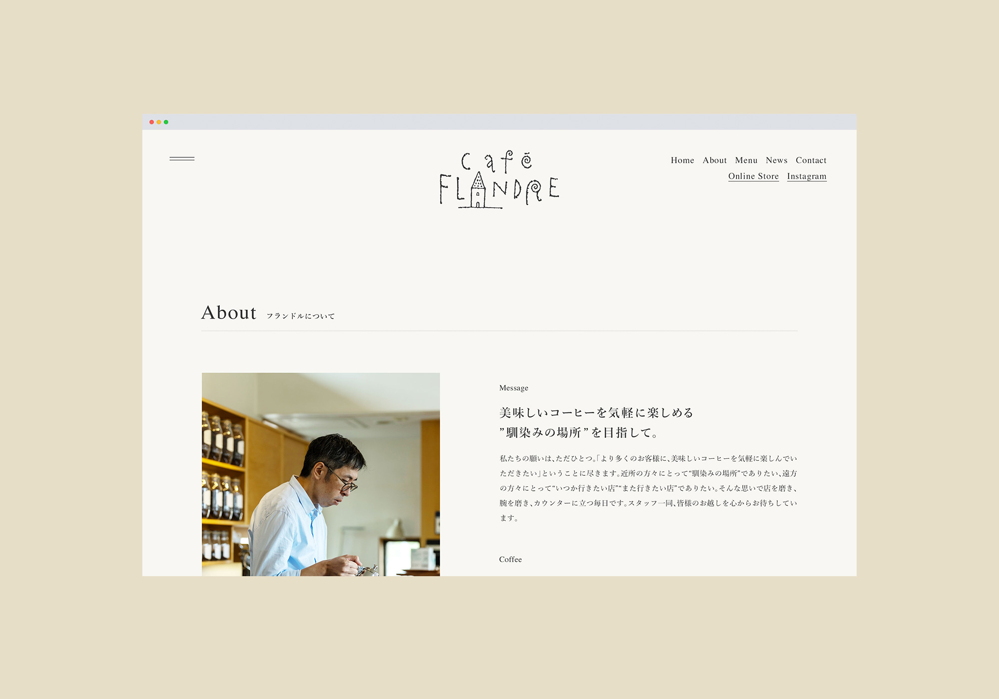 フランドル Webデザイン