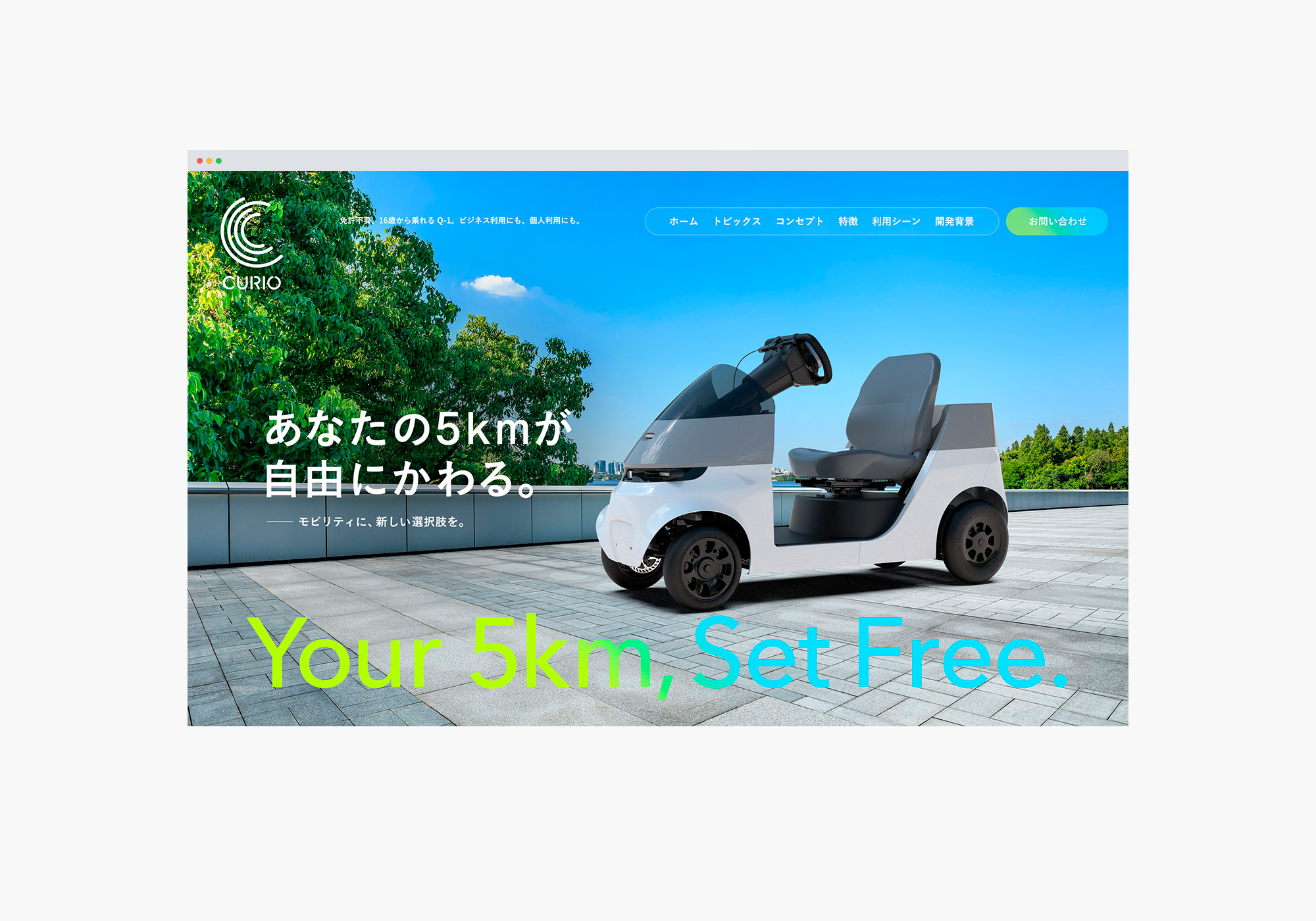 CURIO Q1 Web